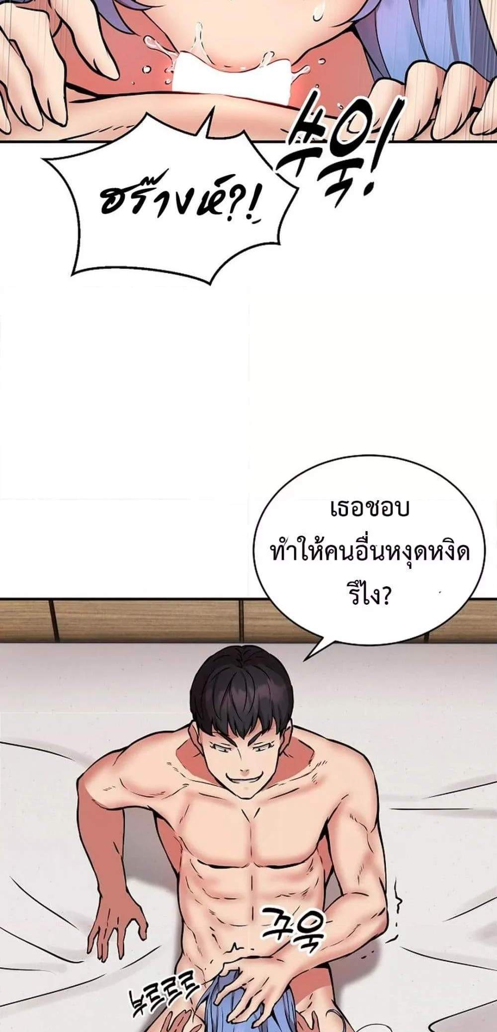Driver in the New City แปลไทย