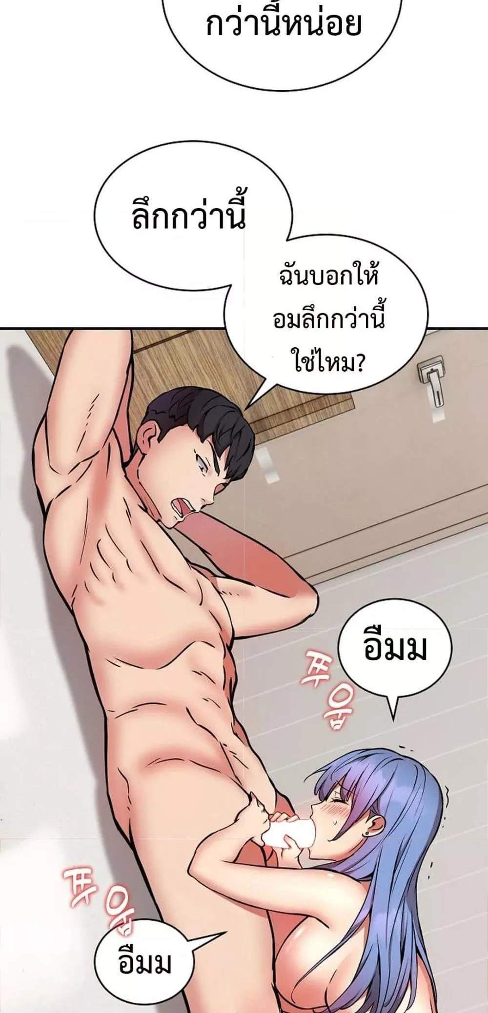 Driver in the New City แปลไทย