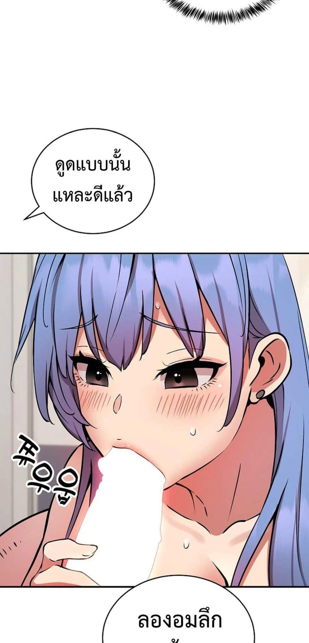Driver in the New City แปลไทย