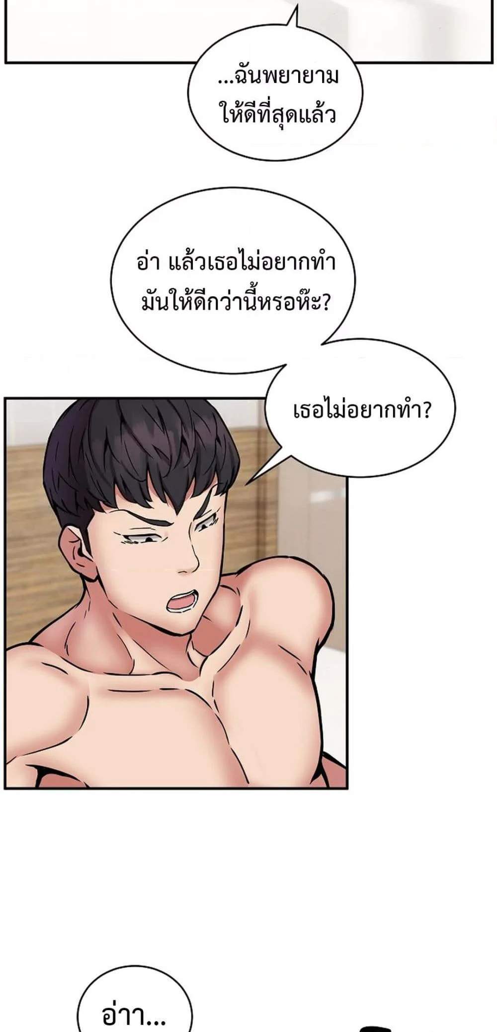 Driver in the New City แปลไทย