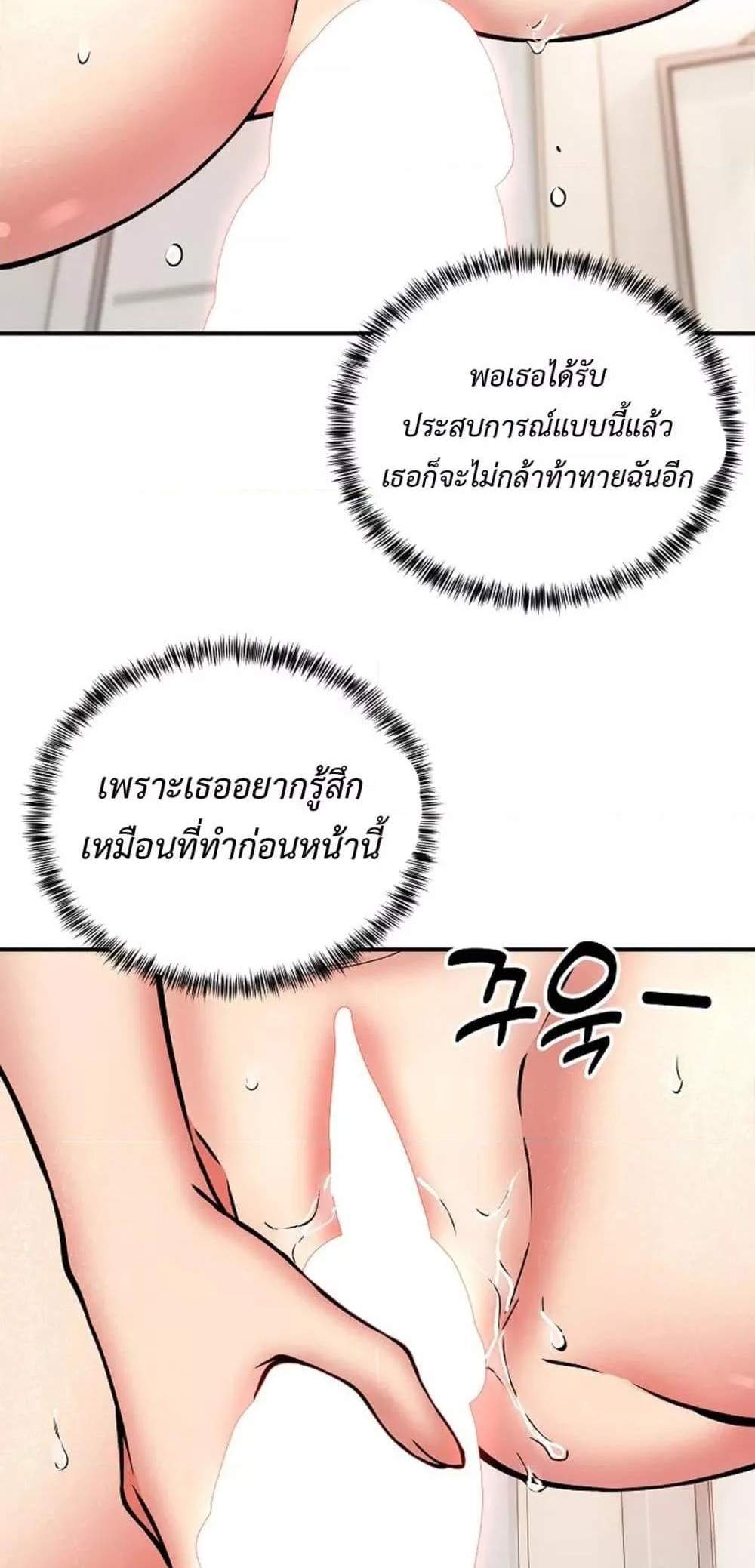 Driver in the New City แปลไทย
