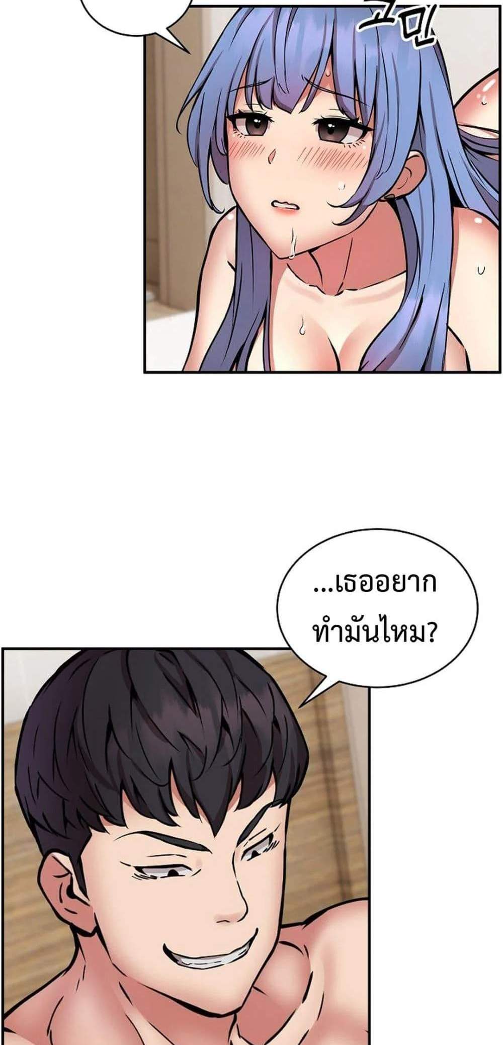 Driver in the New City แปลไทย