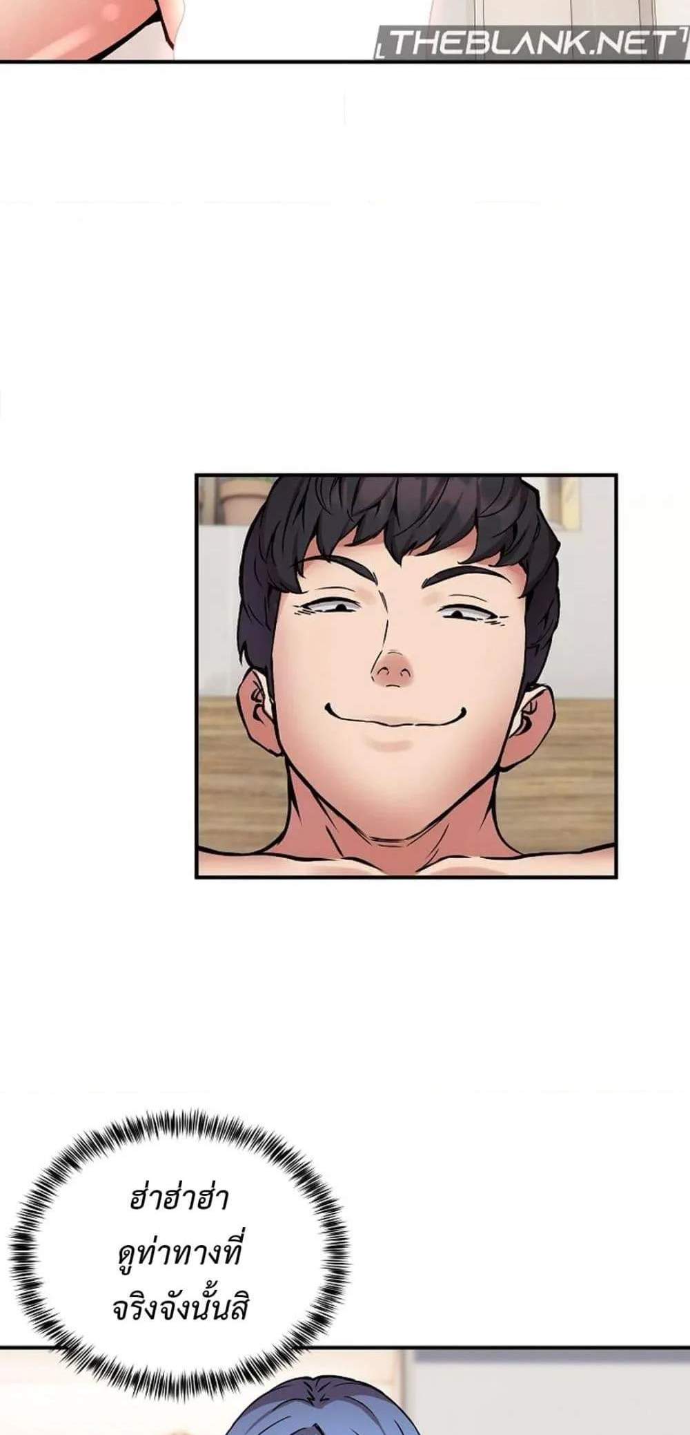 Driver in the New City แปลไทย