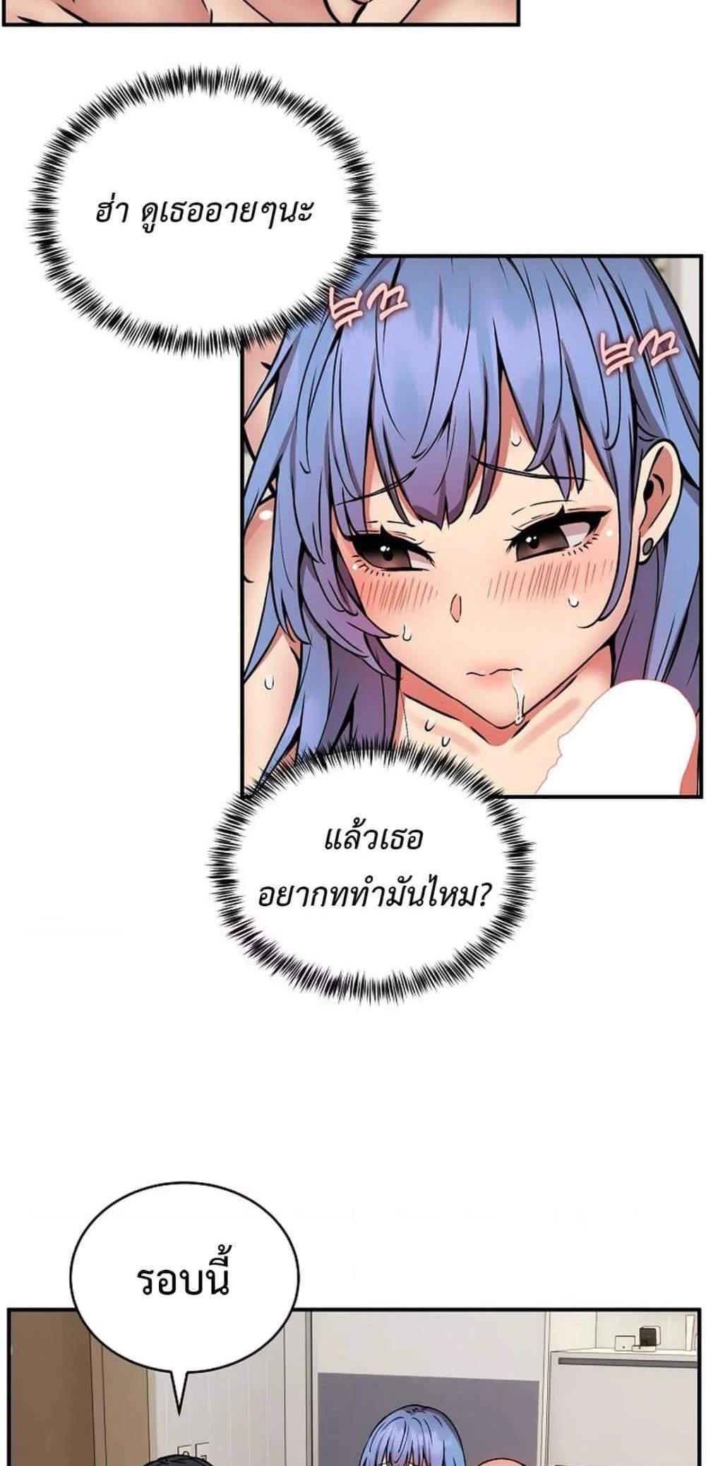Driver in the New City แปลไทย