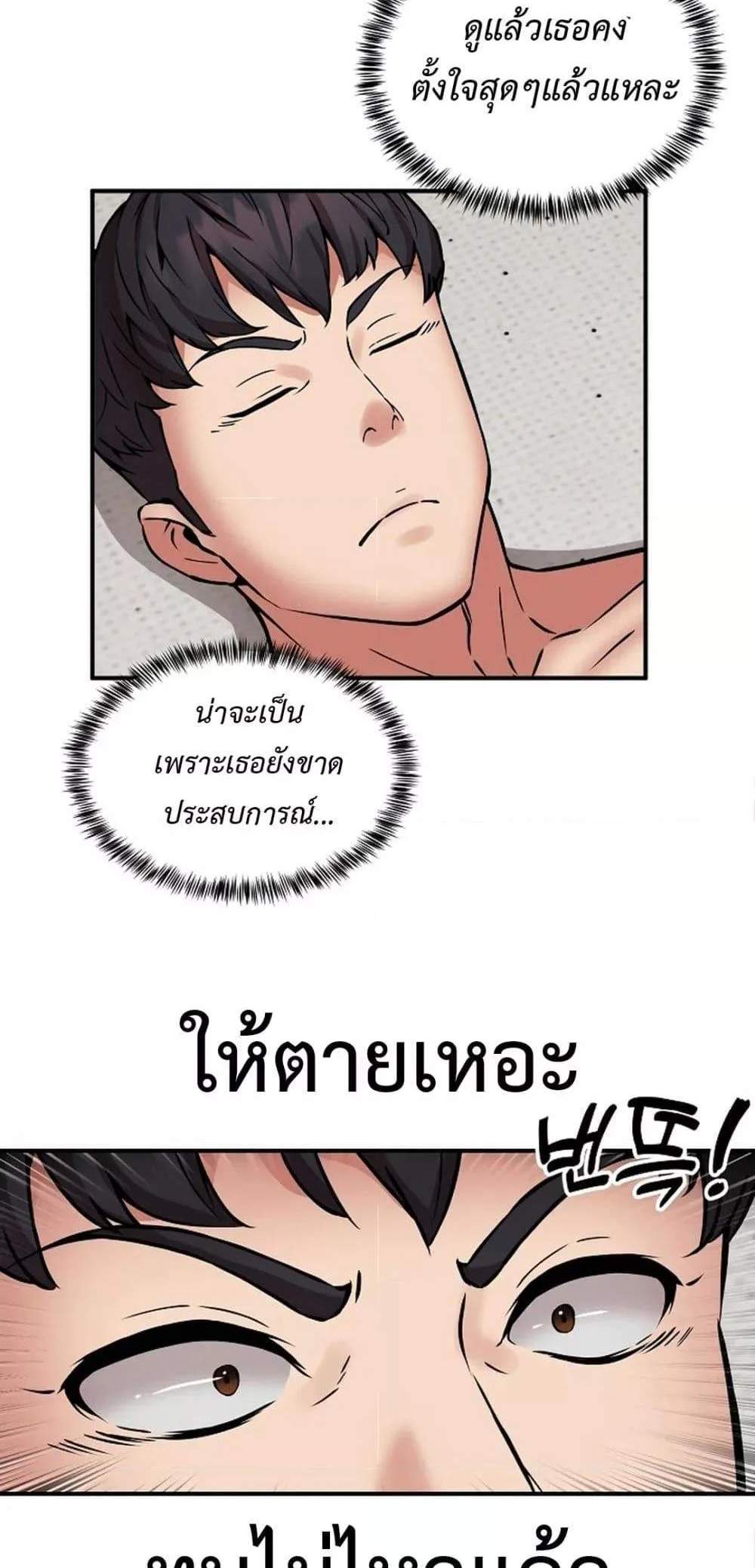 Driver in the New City แปลไทย