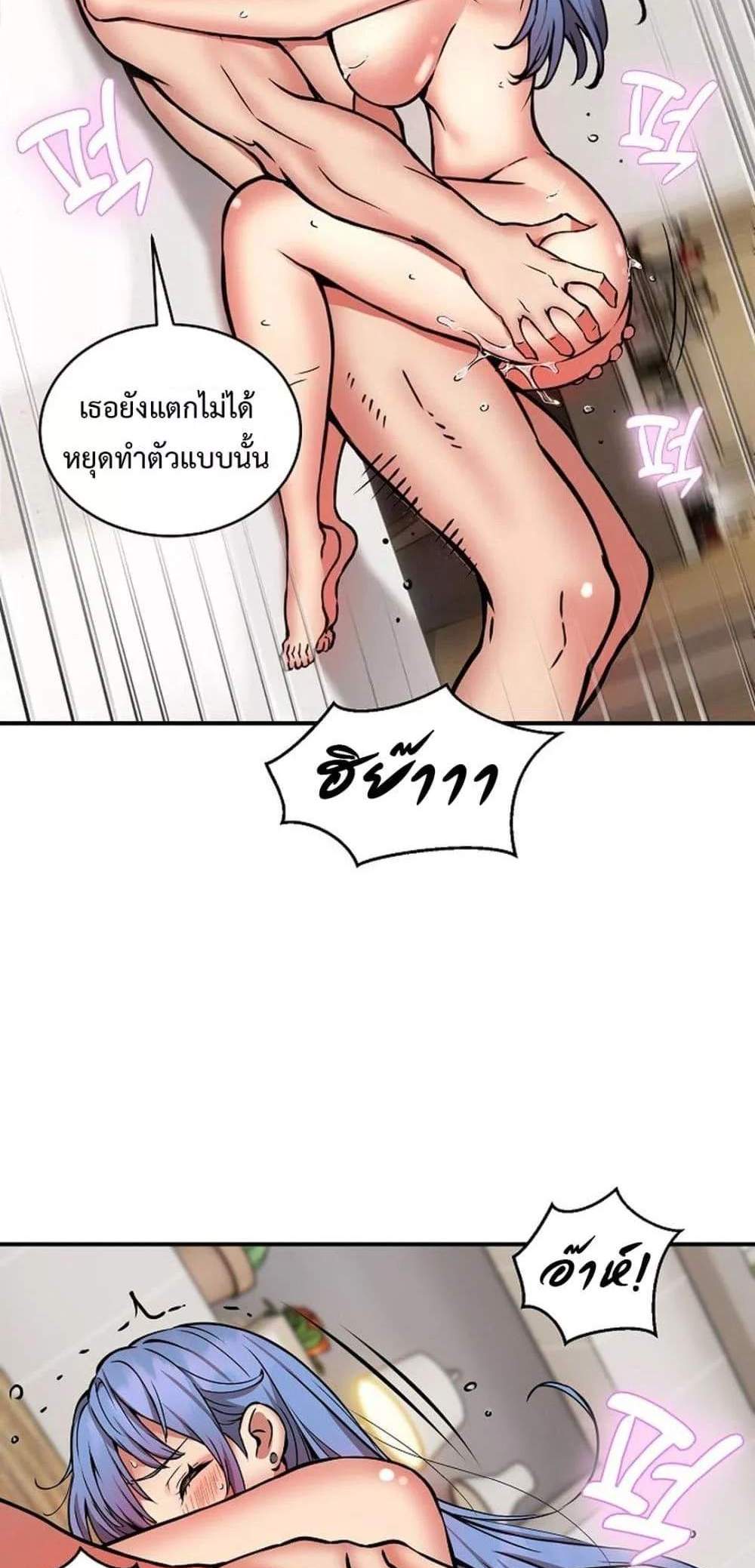 Driver in the New City แปลไทย