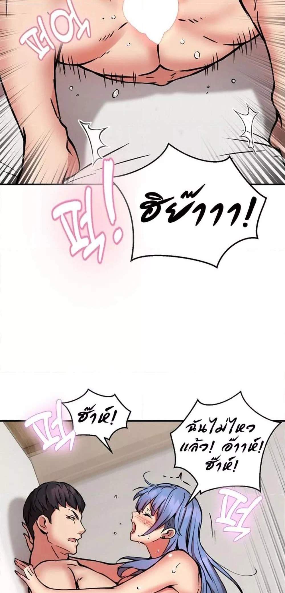 Driver in the New City แปลไทย