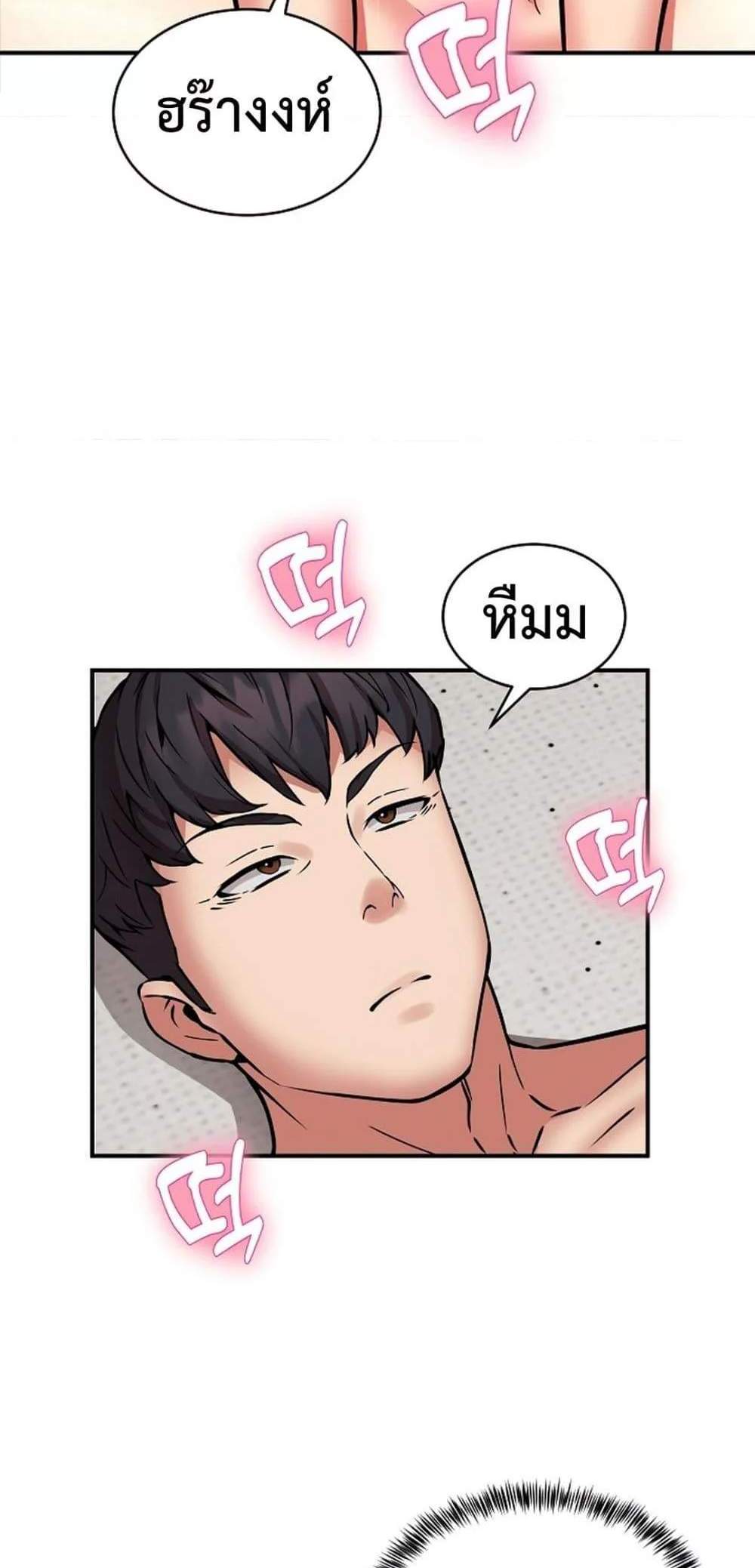 Driver in the New City แปลไทย