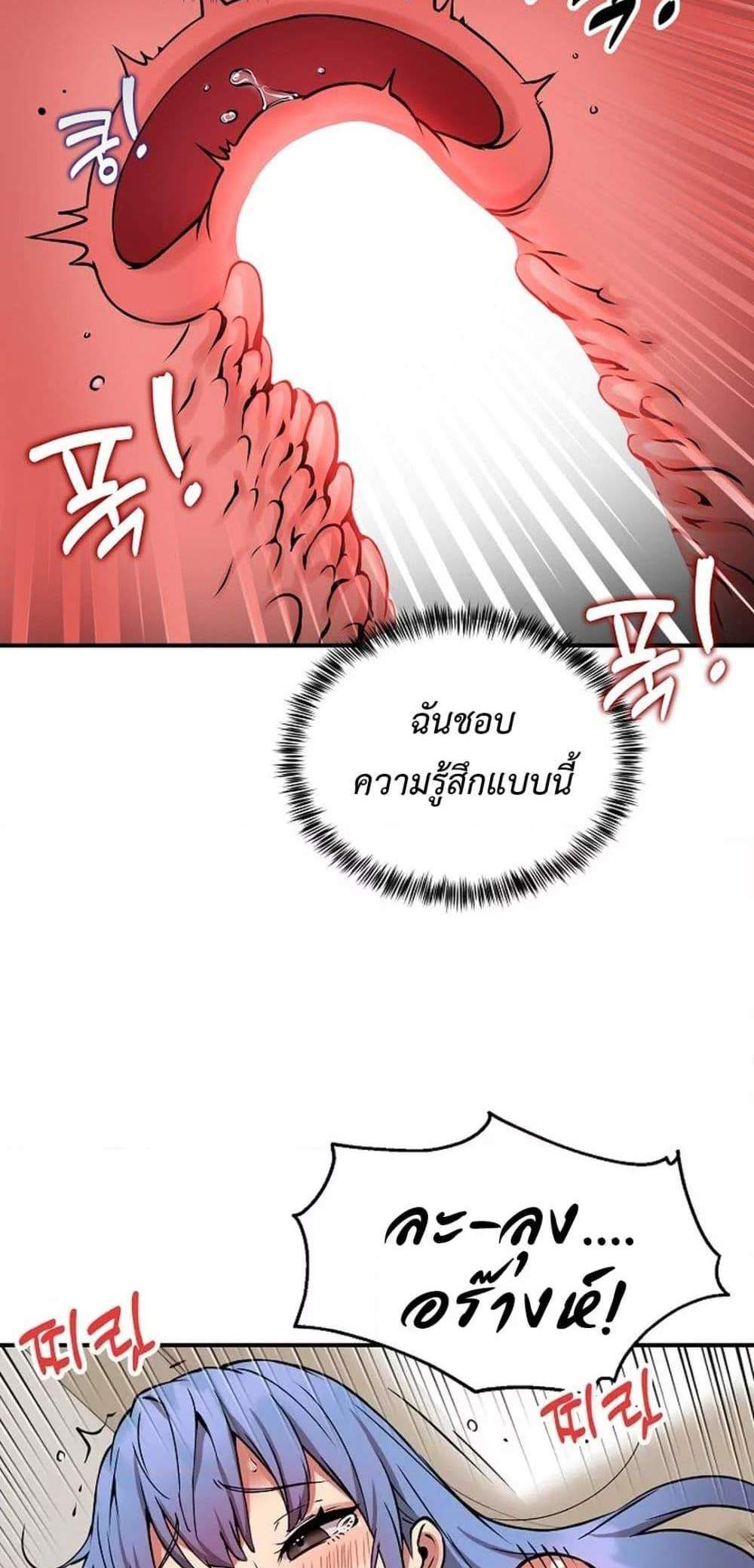Driver in the New City แปลไทย