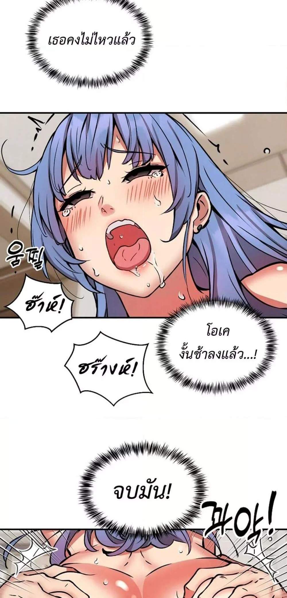 Driver in the New City แปลไทย