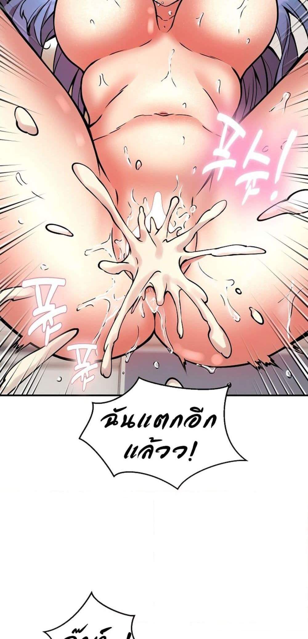 Driver in the New City แปลไทย