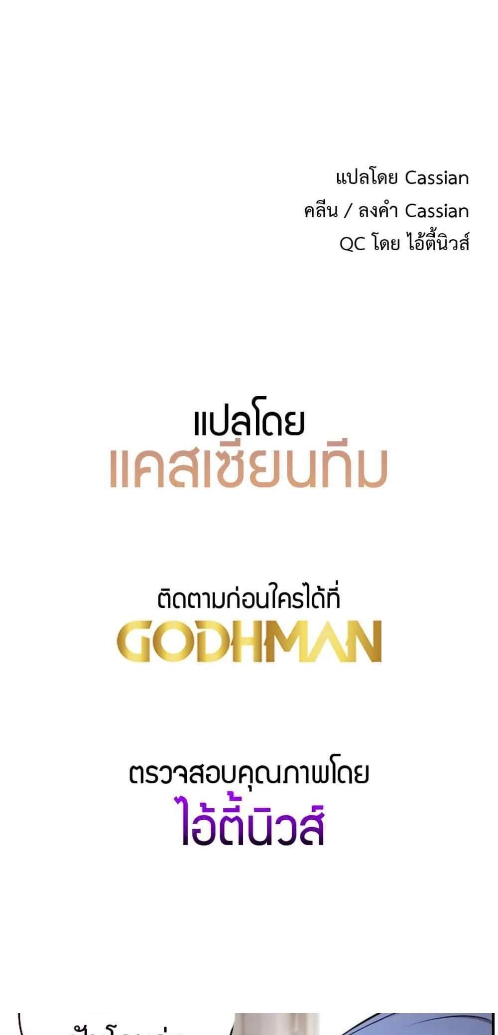 Driver in the New City แปลไทย