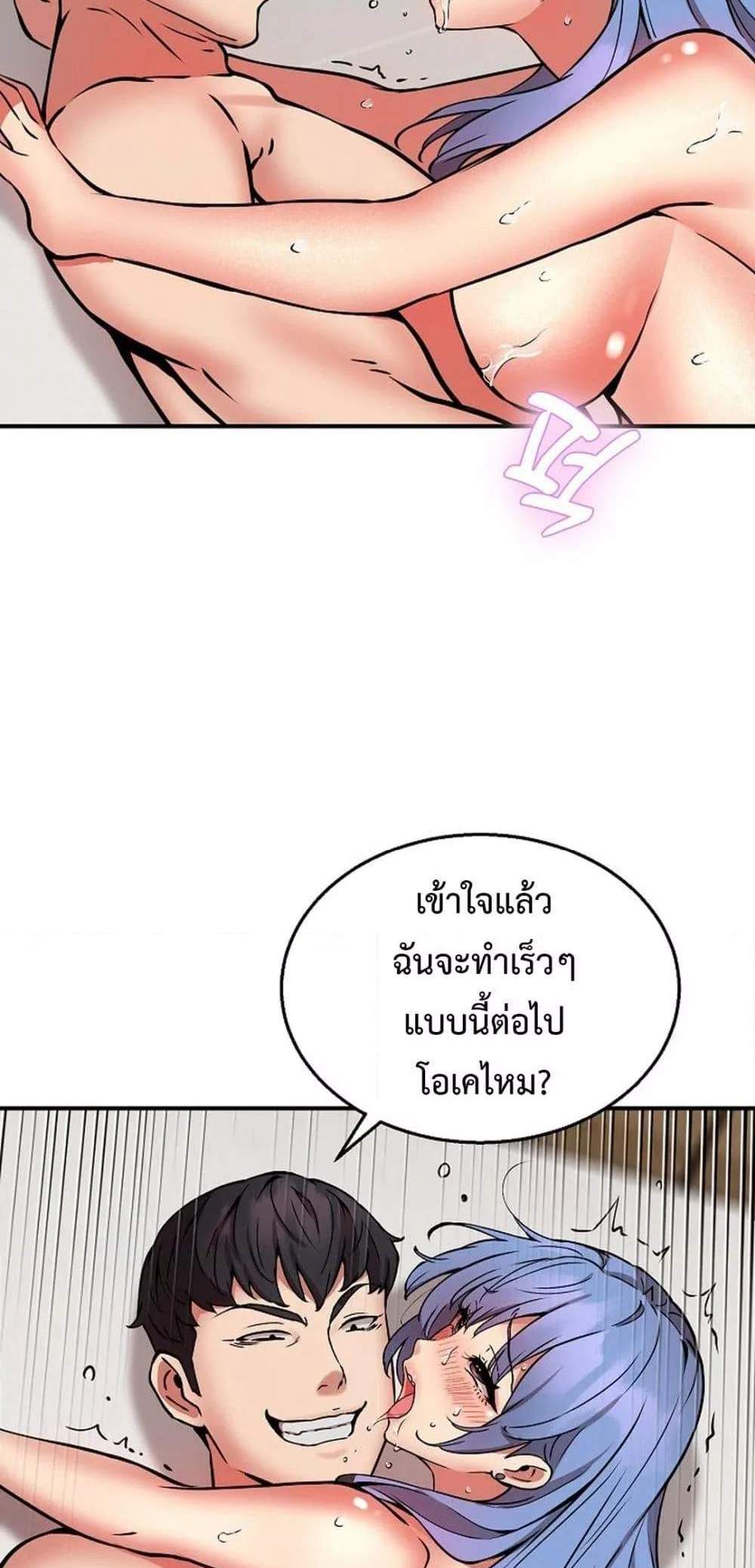 Driver in the New City แปลไทย