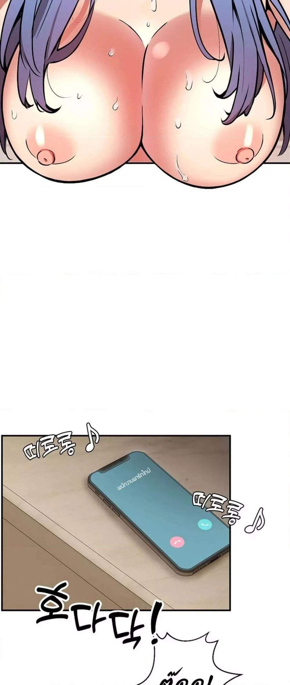 Driver in the New City แปลไทย