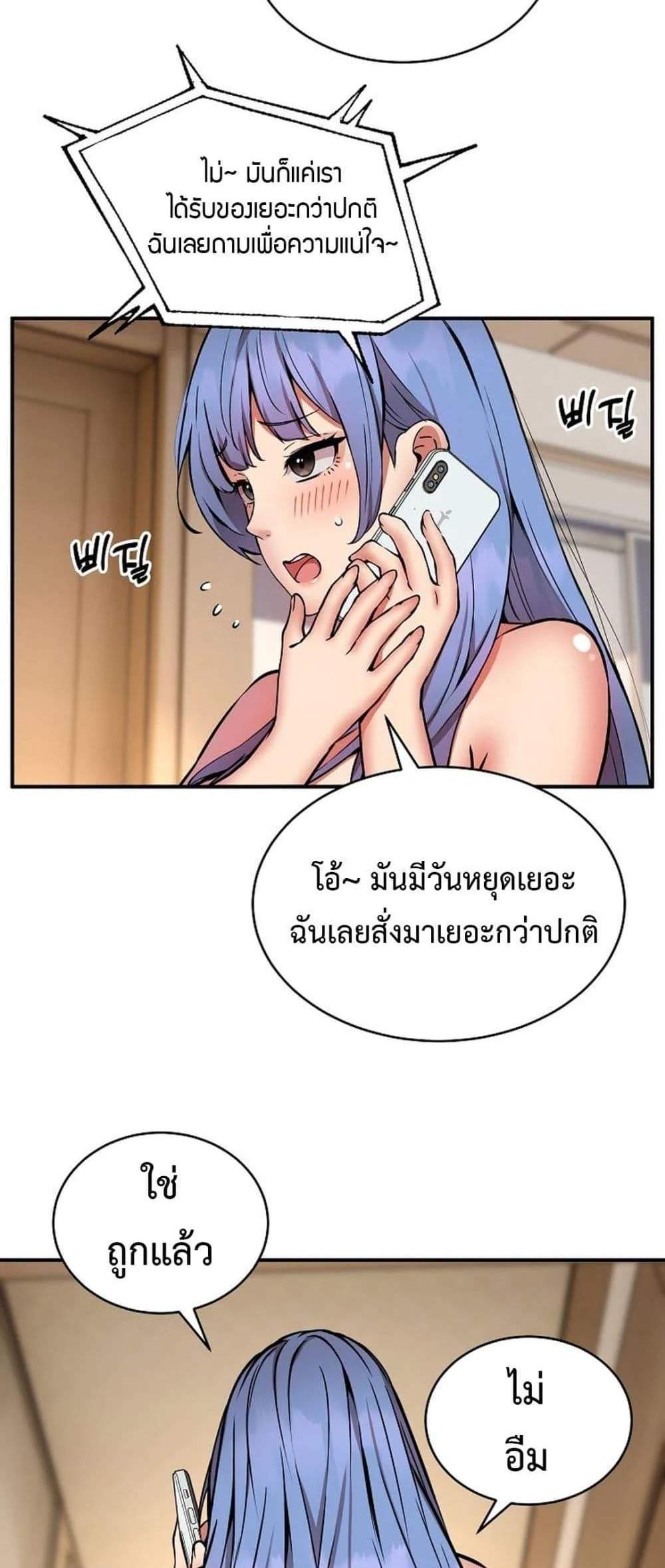 Driver in the New City แปลไทย