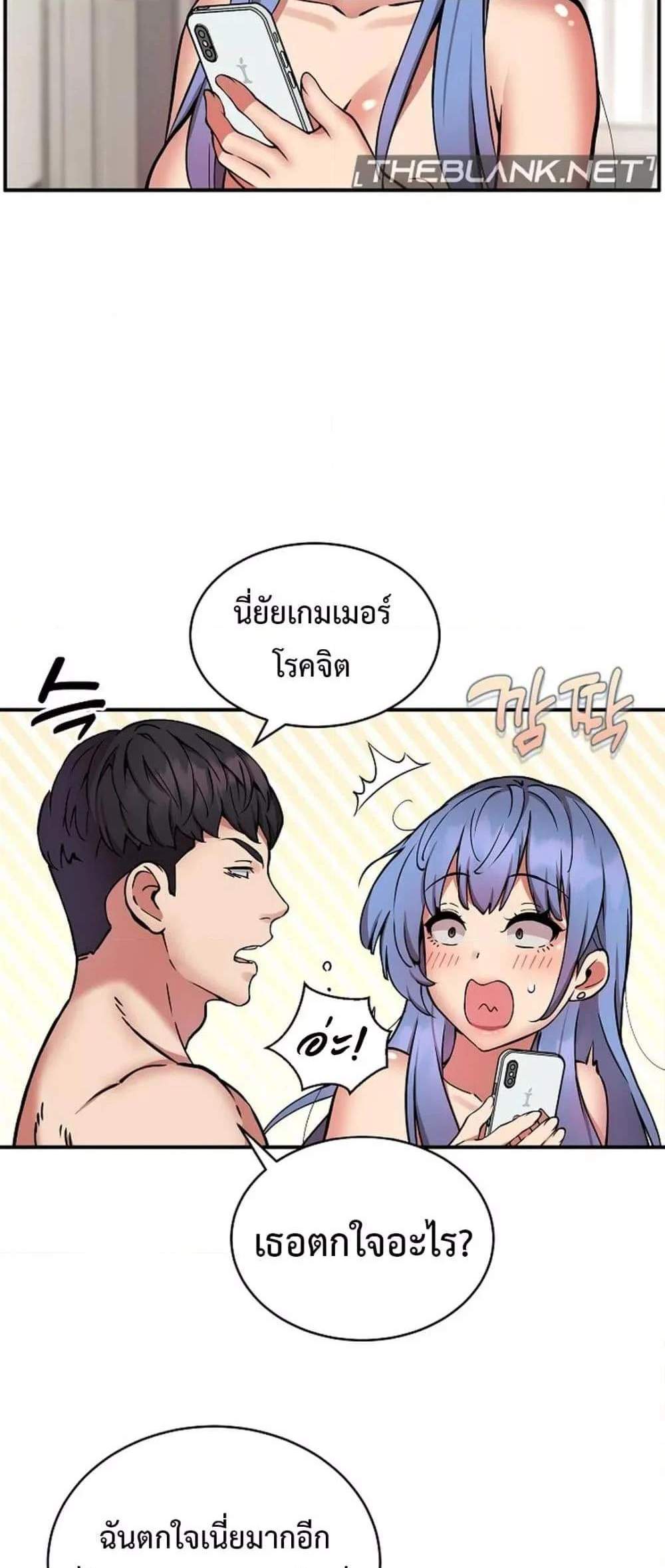 Driver in the New City แปลไทย