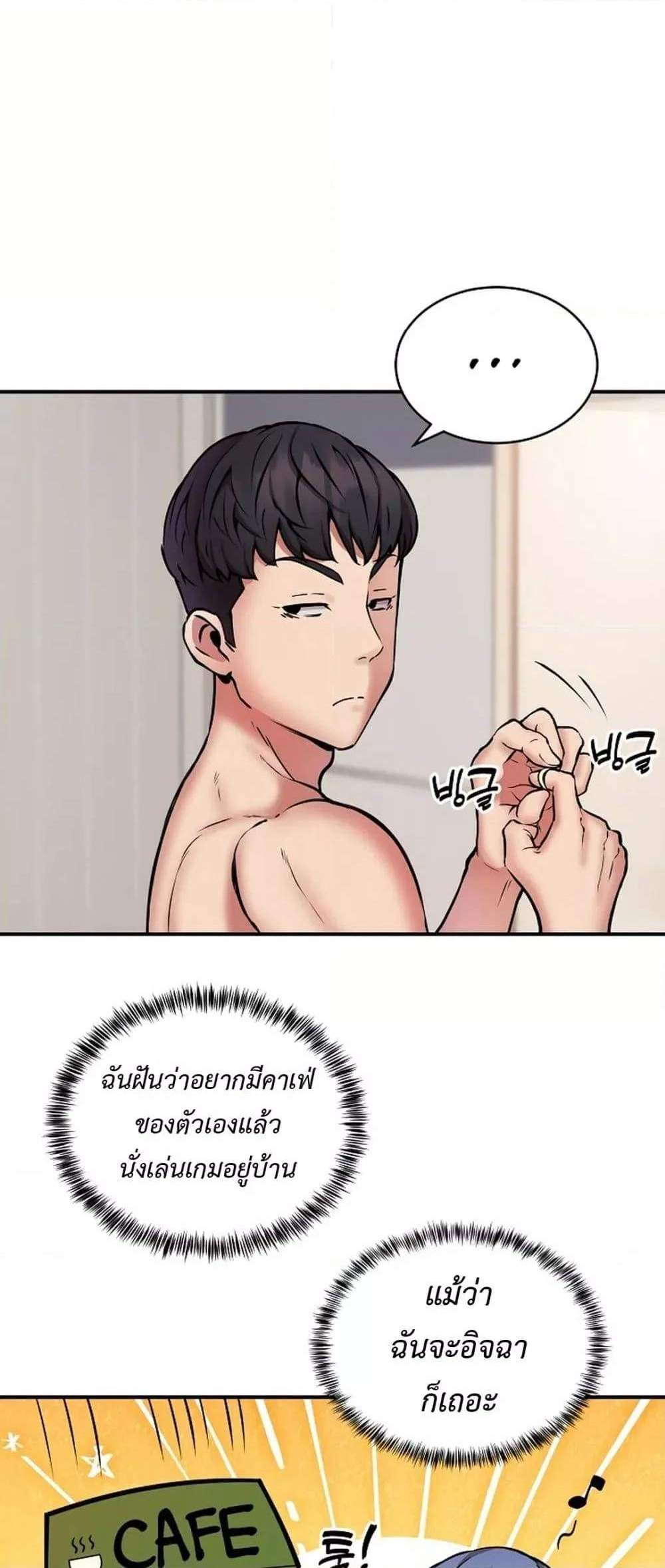Driver in the New City แปลไทย