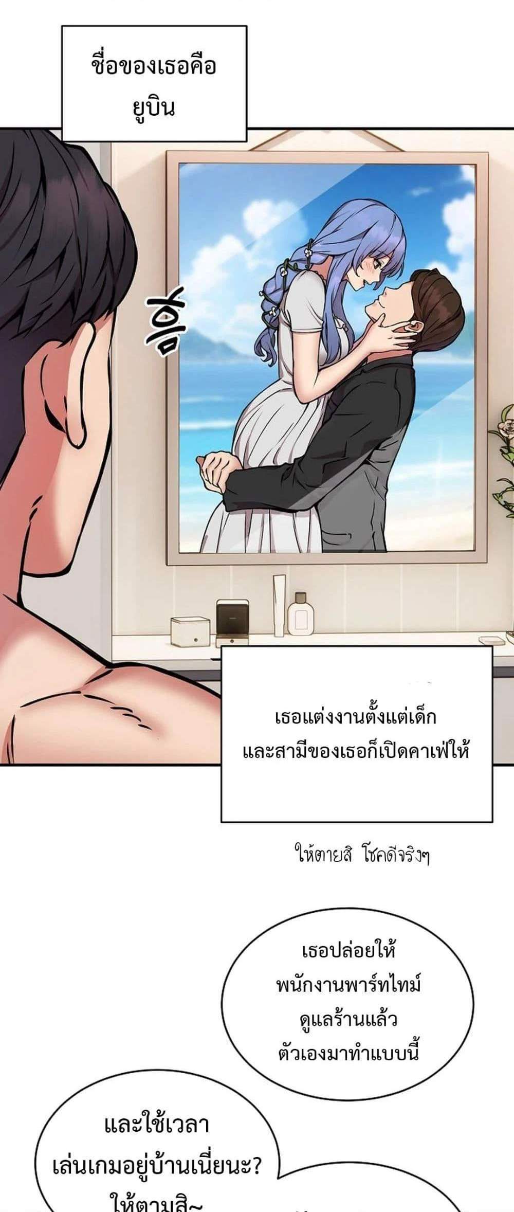 Driver in the New City แปลไทย