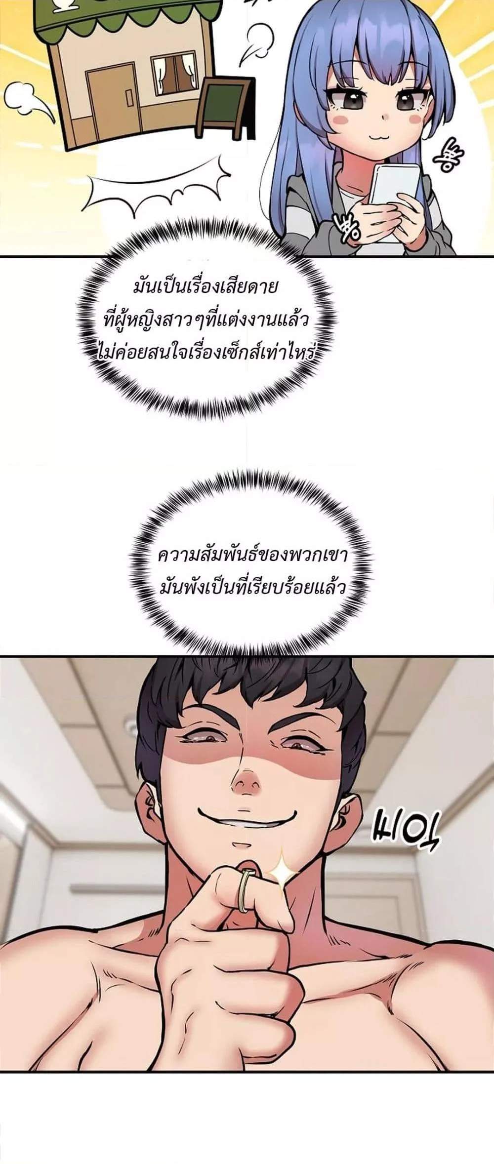 Driver in the New City แปลไทย
