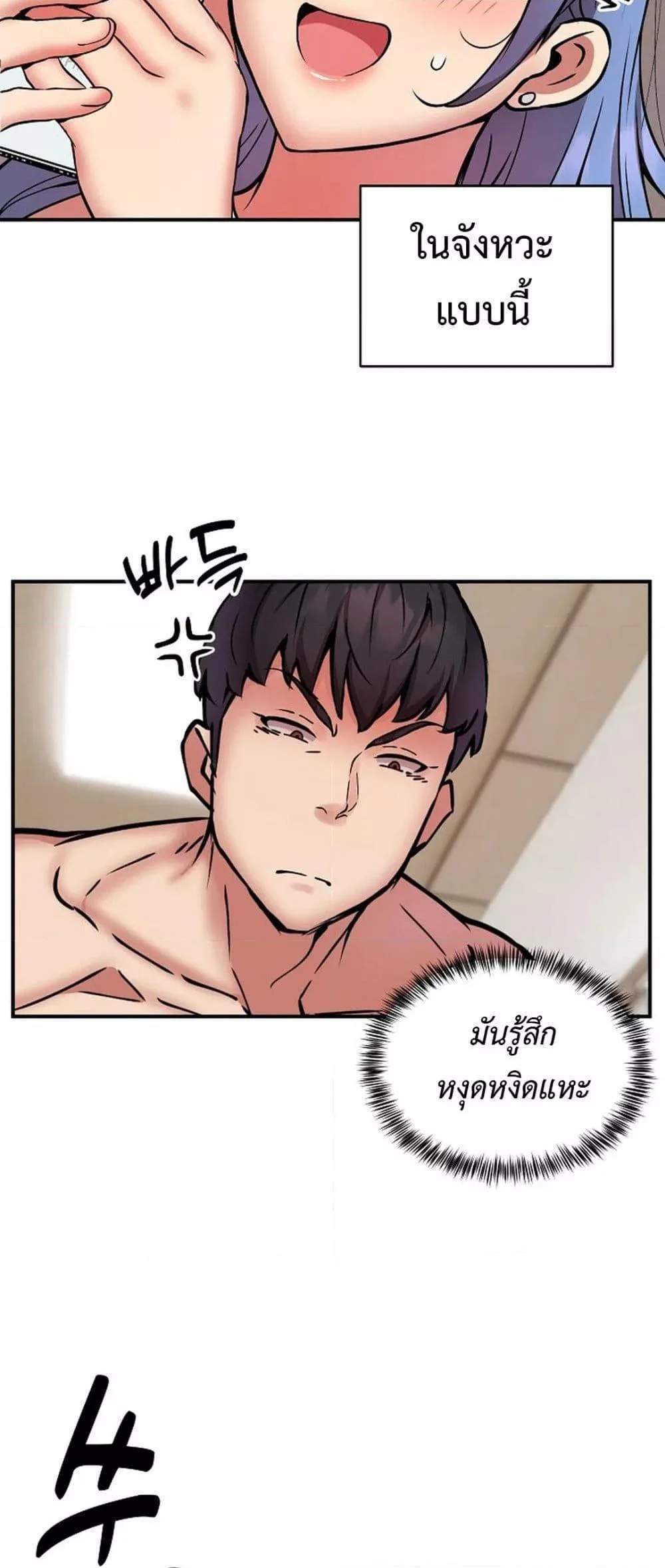 Driver in the New City แปลไทย