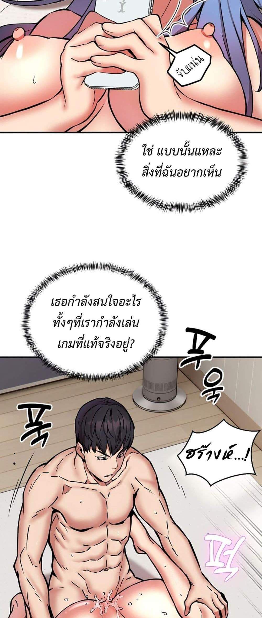 Driver in the New City แปลไทย