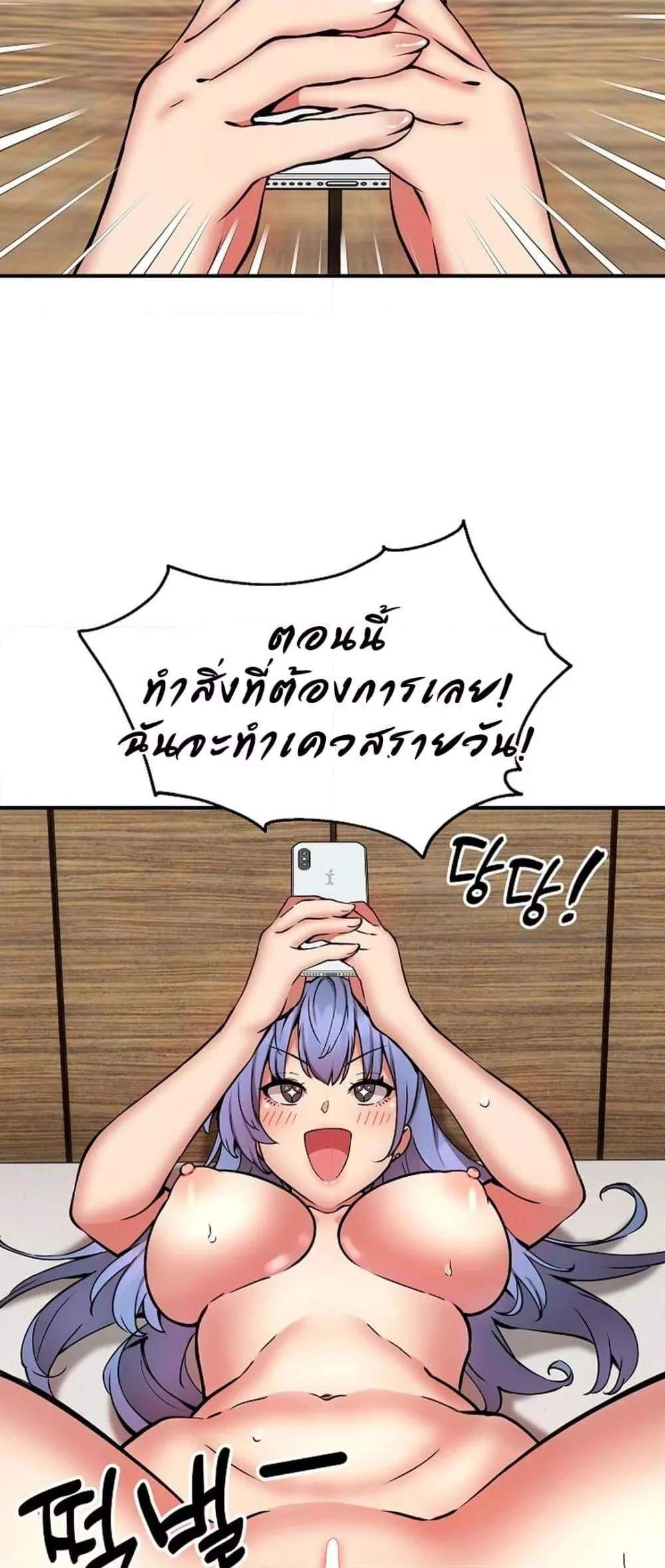 Driver in the New City แปลไทย