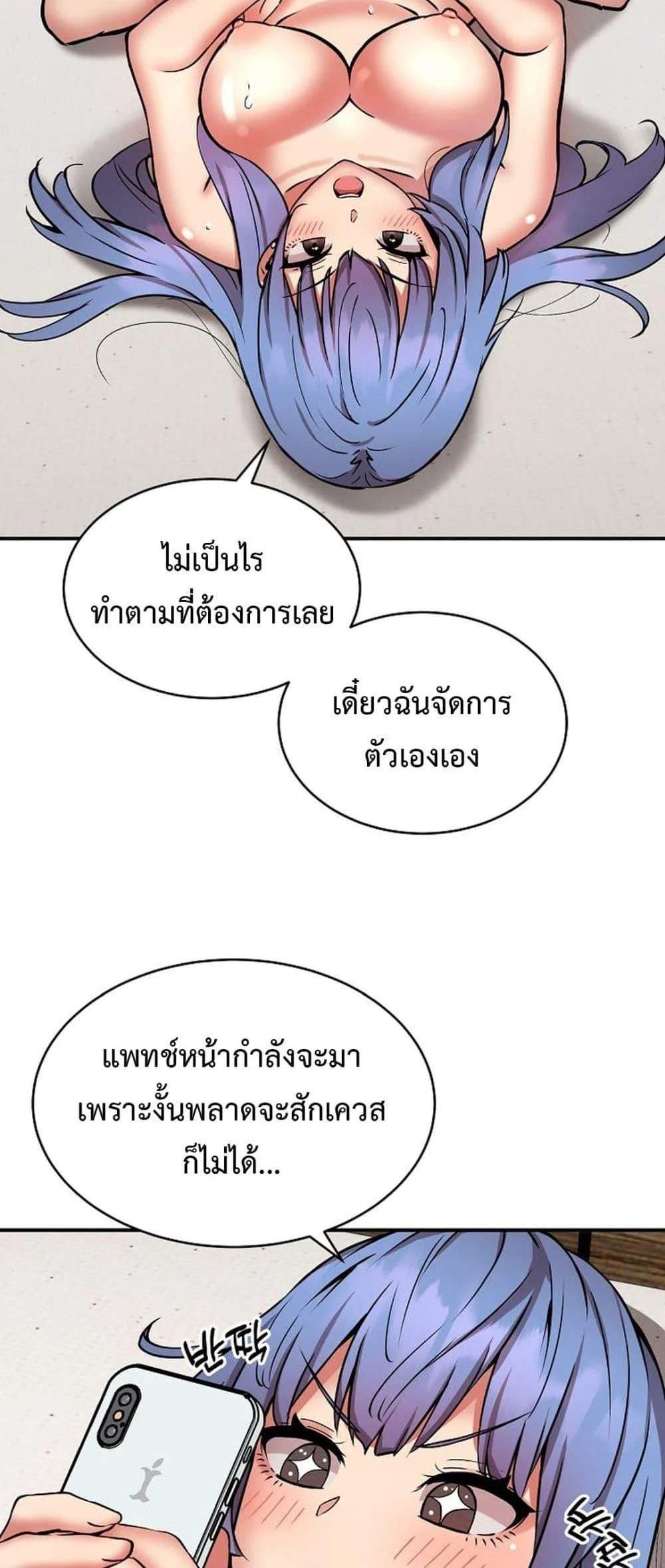 Driver in the New City แปลไทย