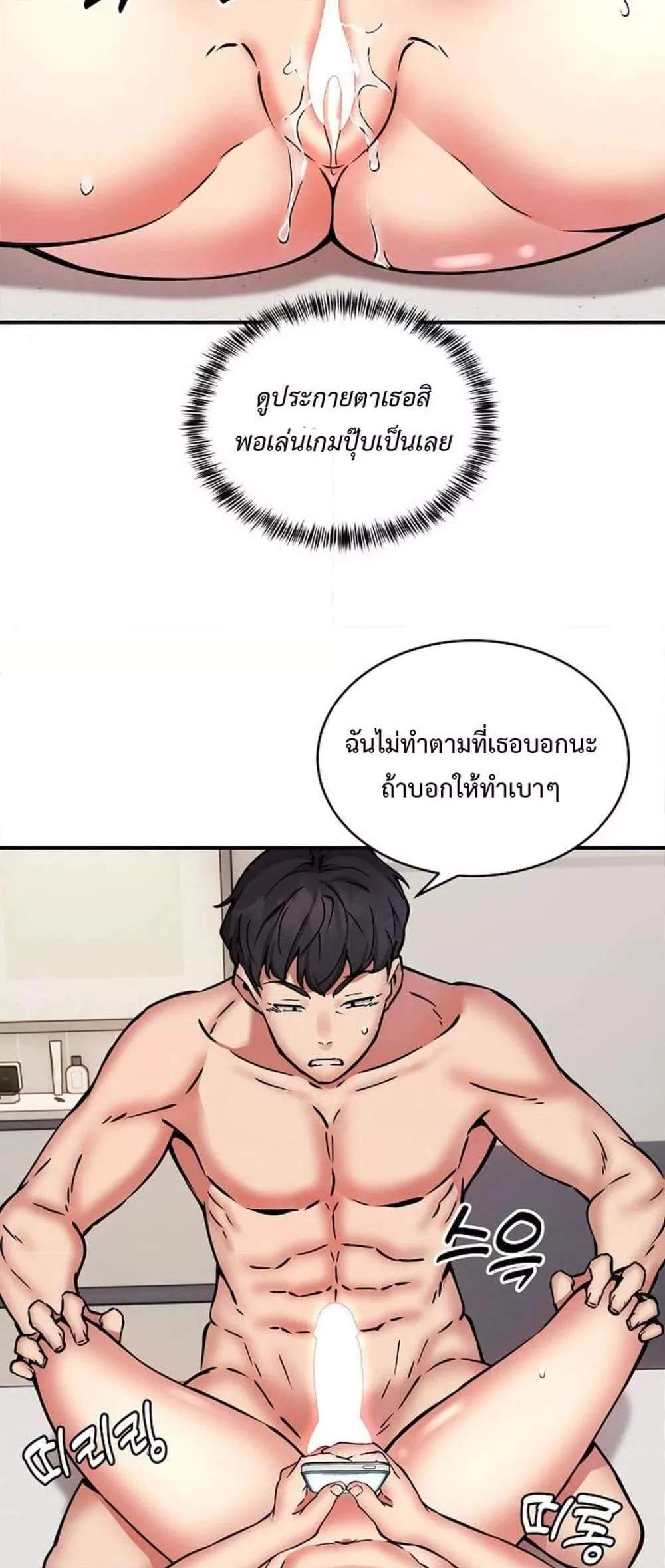 Driver in the New City แปลไทย