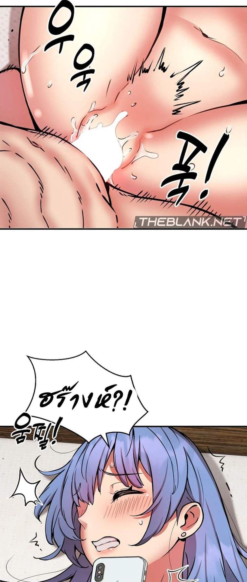 Driver in the New City แปลไทย
