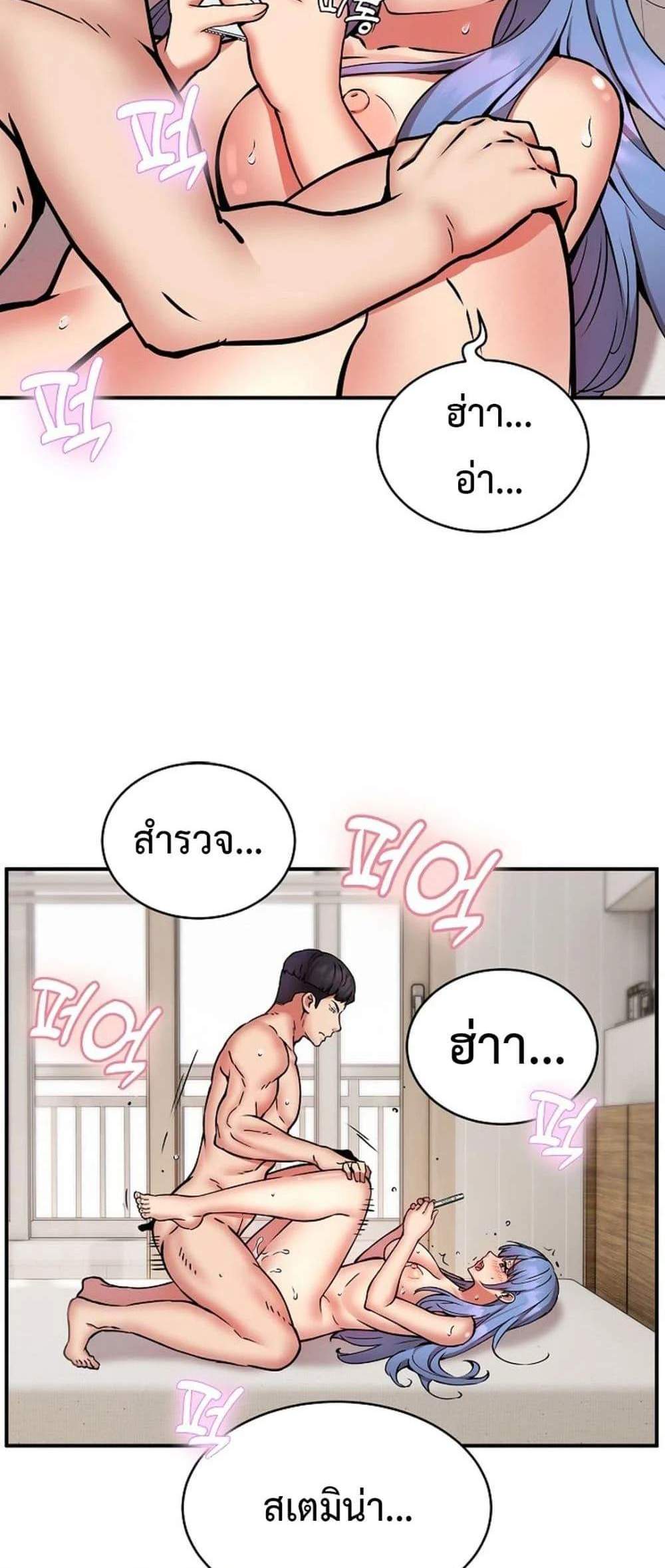 Driver in the New City แปลไทย