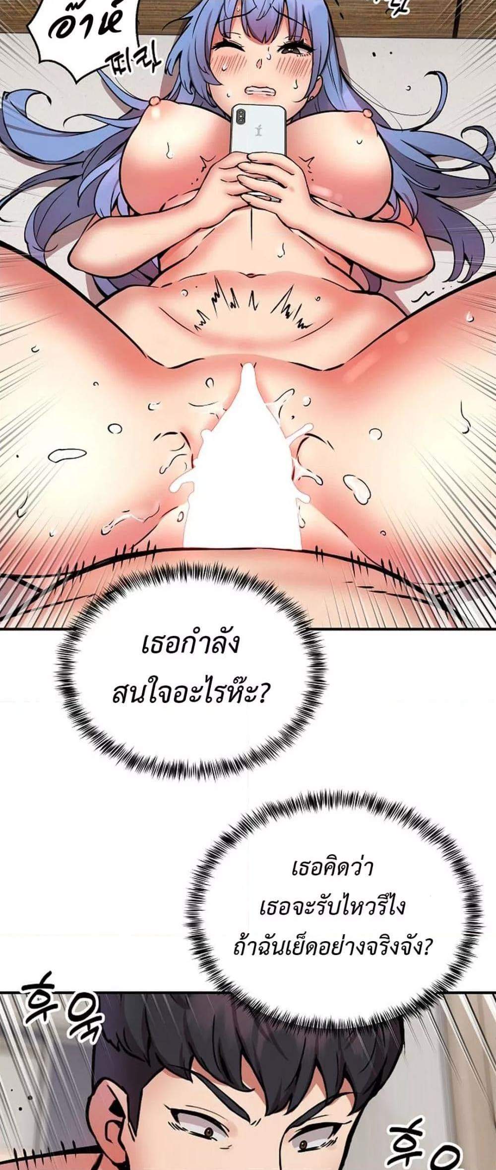 Driver in the New City แปลไทย
