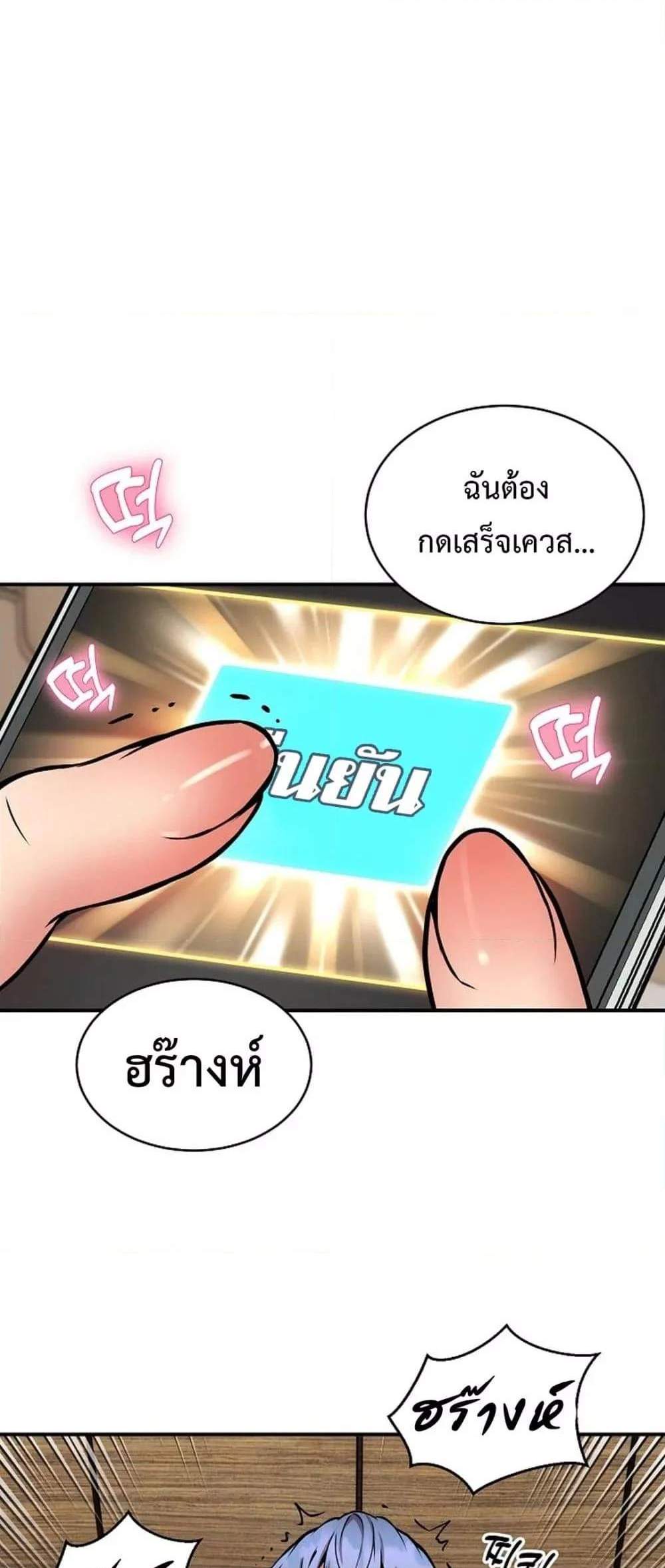 Driver in the New City แปลไทย
