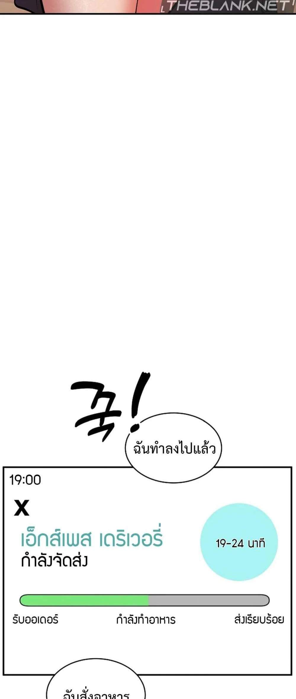Driver in the New City แปลไทย