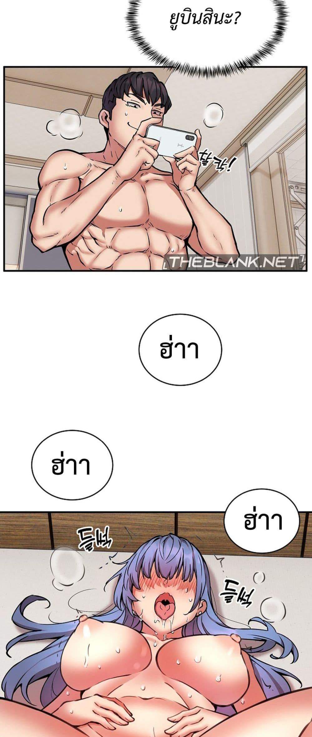 Driver in the New City แปลไทย