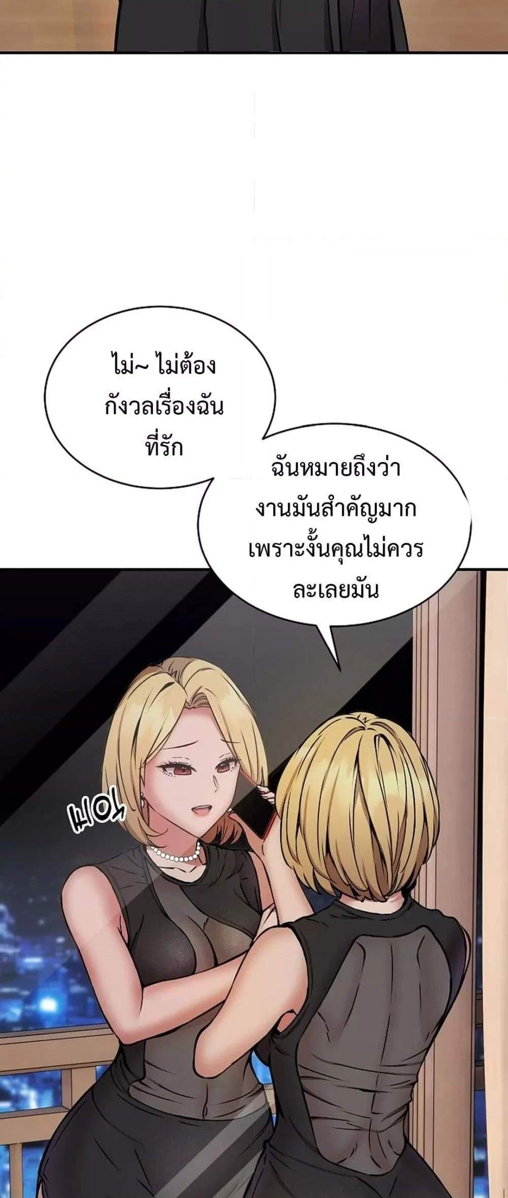 Driver in the New City แปลไทย