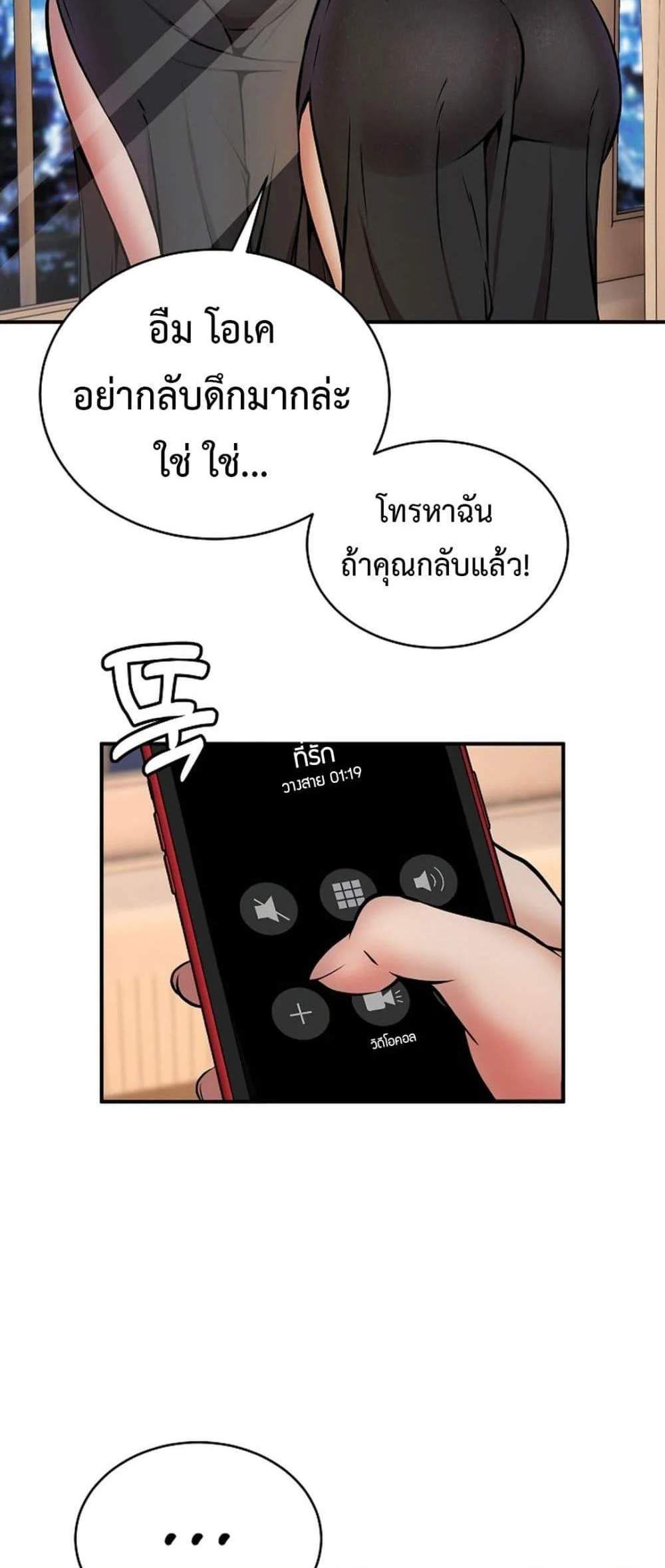 Driver in the New City แปลไทย