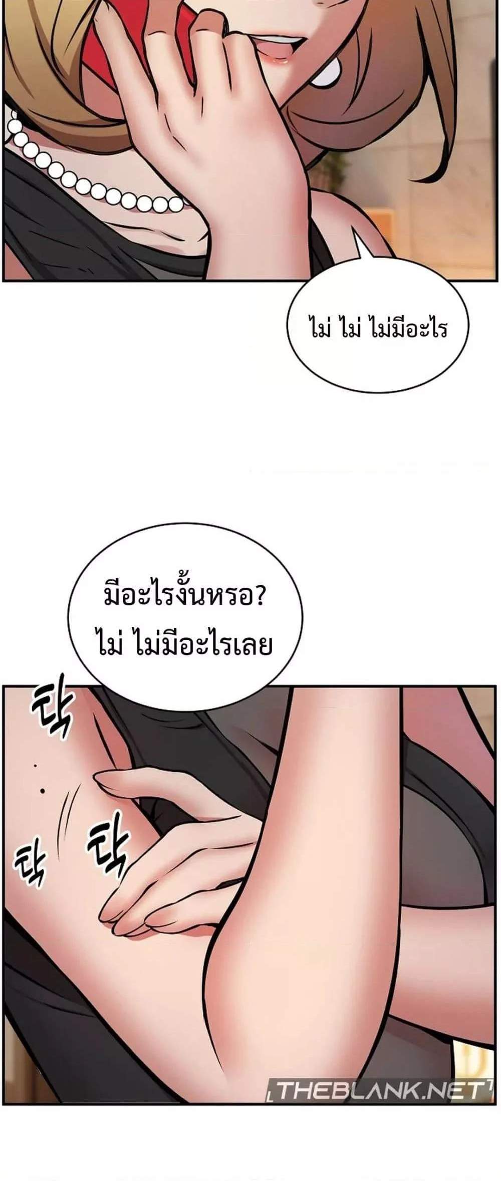 Driver in the New City แปลไทย