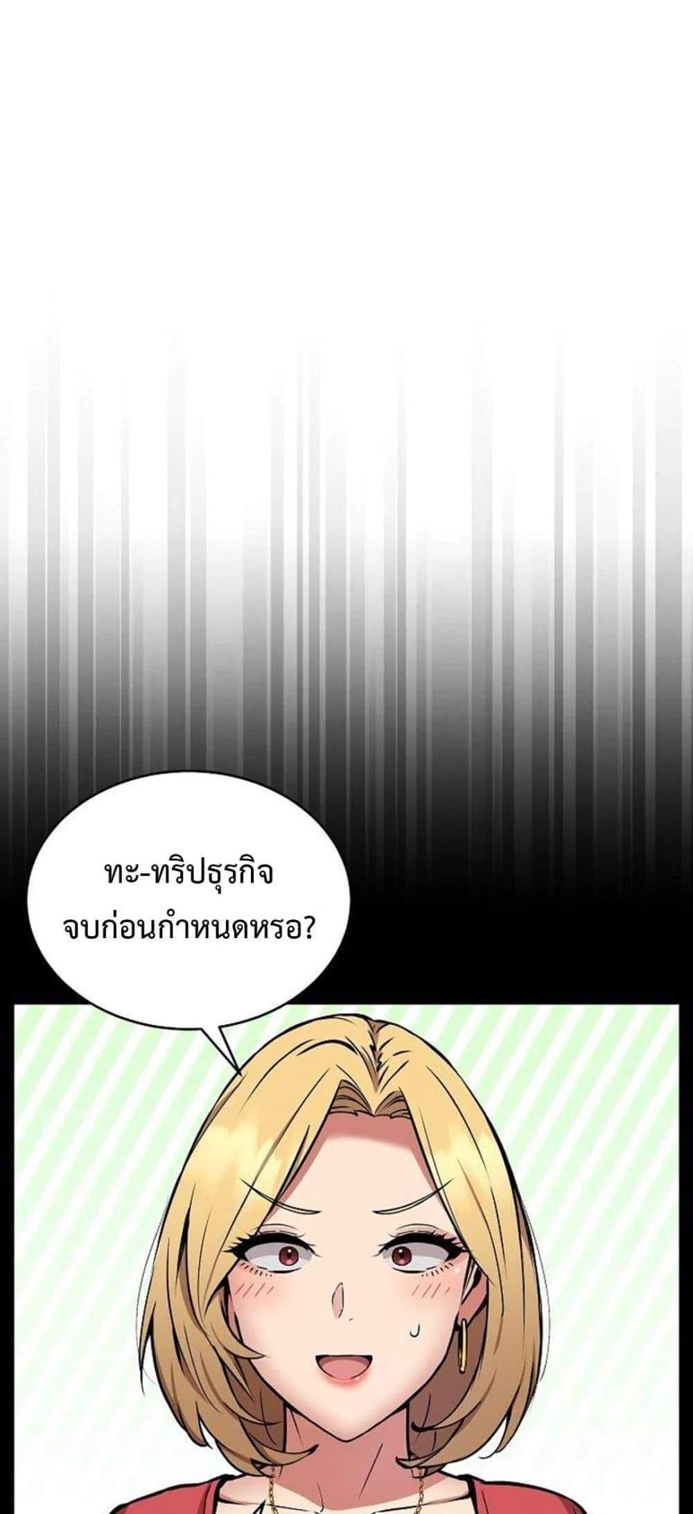 Driver in the New City แปลไทย