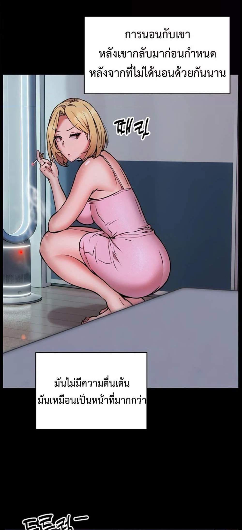 Driver in the New City แปลไทย