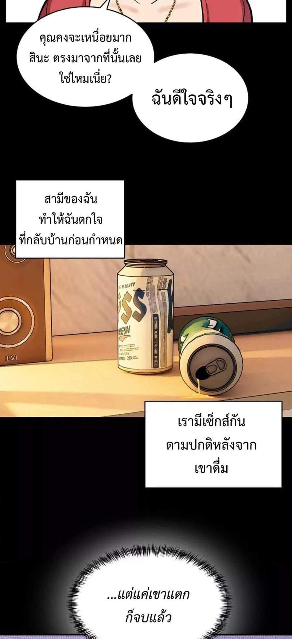 Driver in the New City แปลไทย