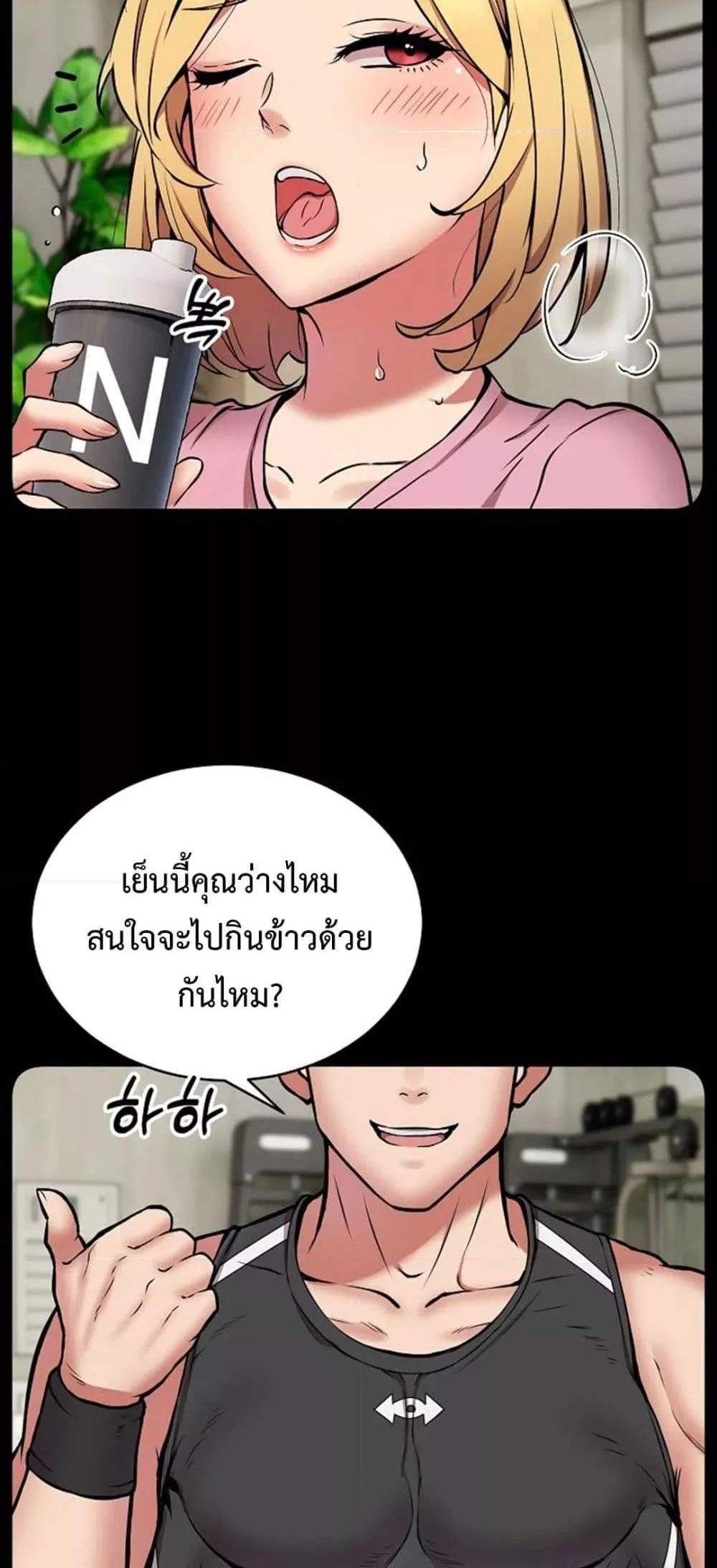 Driver in the New City แปลไทย