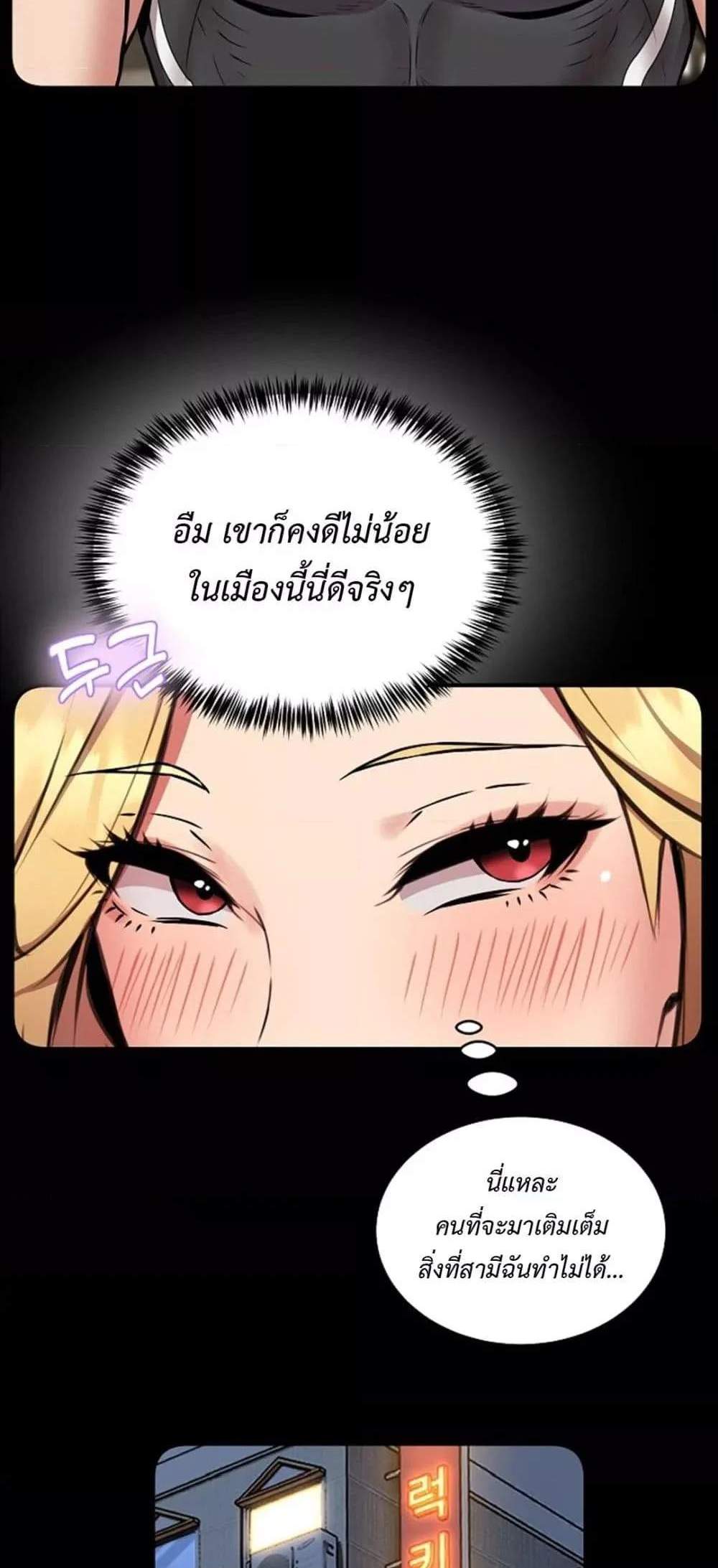 Driver in the New City แปลไทย