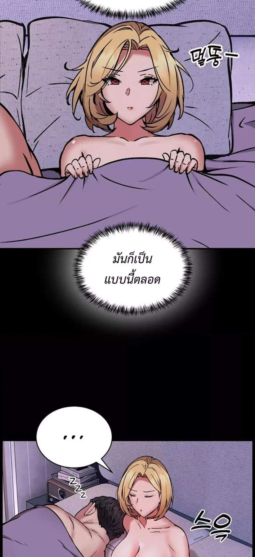 Driver in the New City แปลไทย