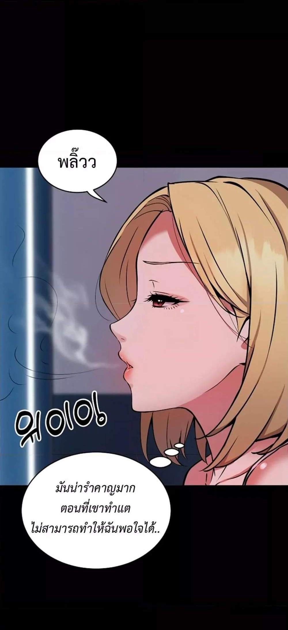 Driver in the New City แปลไทย