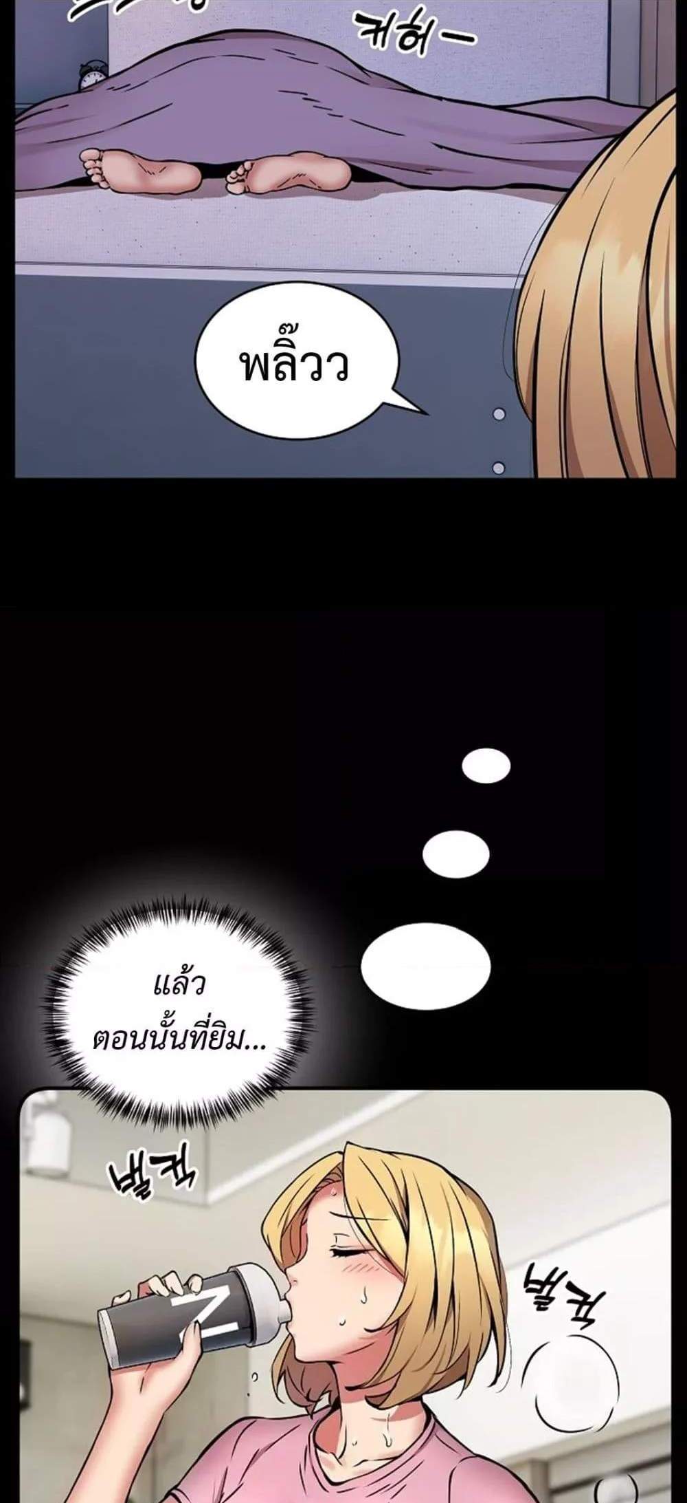 Driver in the New City แปลไทย