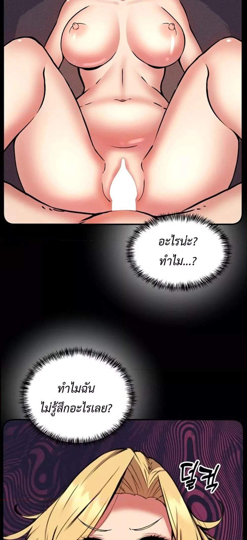 Driver in the New City แปลไทย