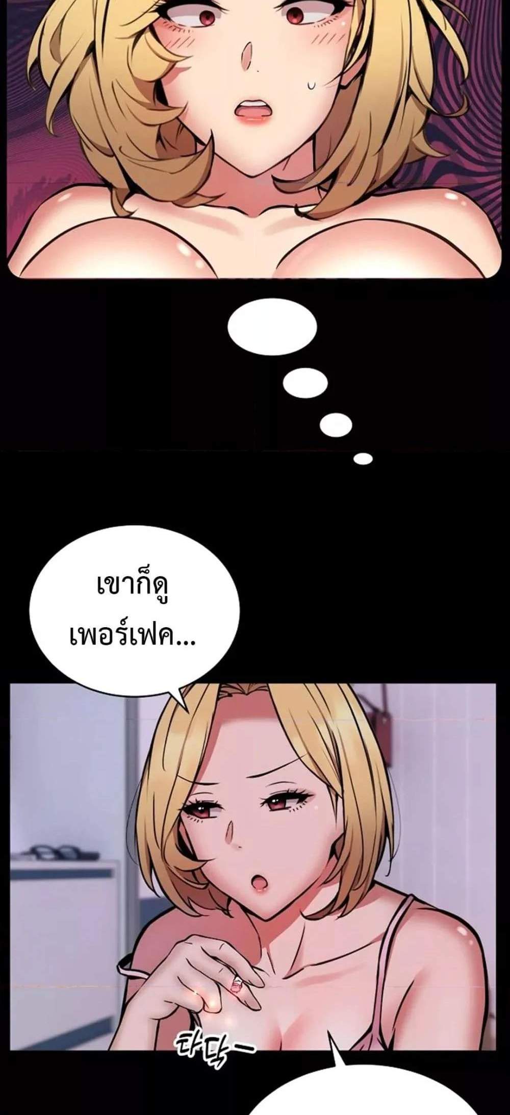 Driver in the New City แปลไทย