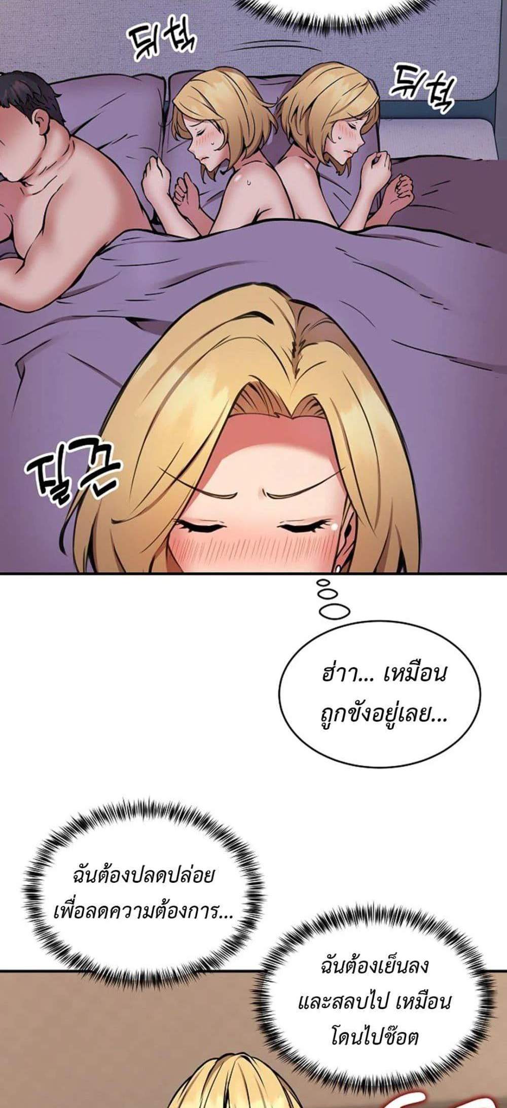 Driver in the New City แปลไทย