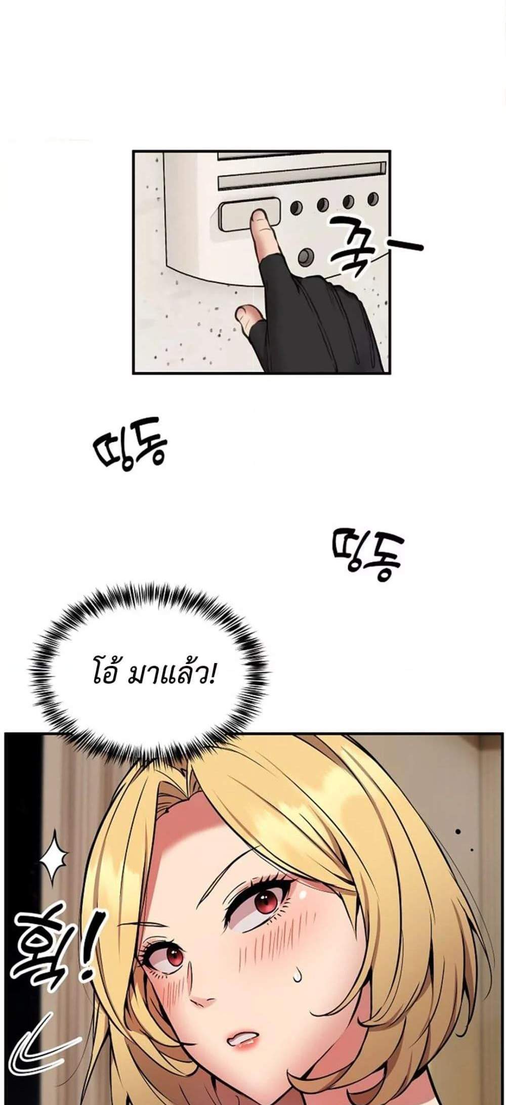 Driver in the New City แปลไทย