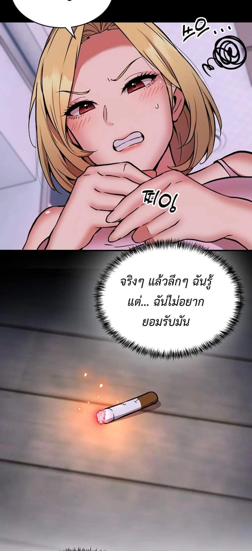 Driver in the New City แปลไทย